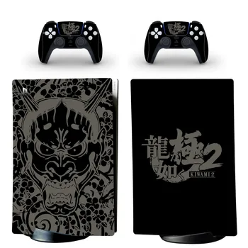 Yakuza Kiwami PS5 Digital Edition Naha Kleebis Decal Kaas PlayStation 5 Konsooli ja Kontrollerid PS5 Nahk, Vinüül Kleebis