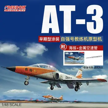 VABADUSE F18018 1/48 Mõõtkavas AT-3-Zi Chung Kahe Istme Treener ROCAF Varase*prototüüp Maali